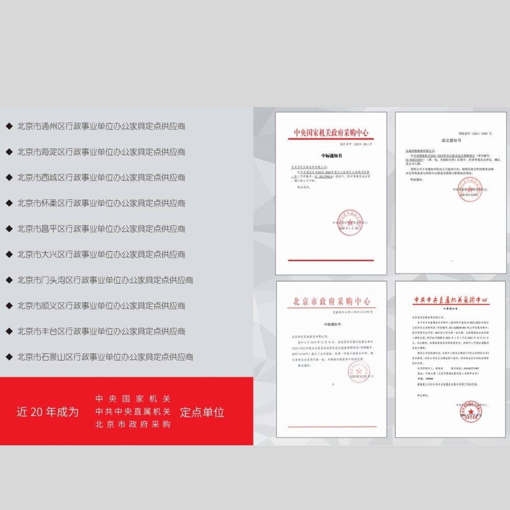 政采定点单位