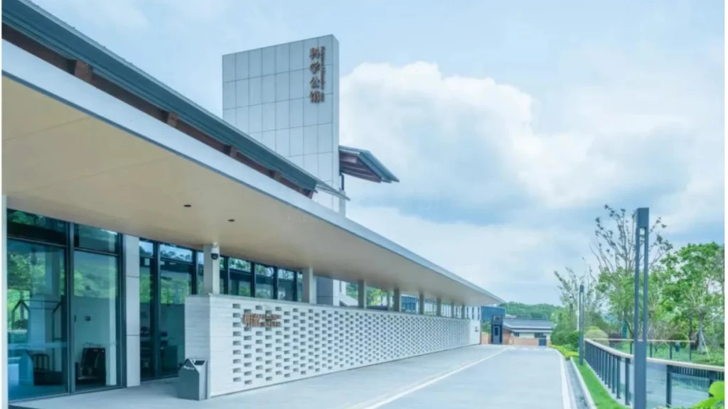 【酒店】深圳科学公馆